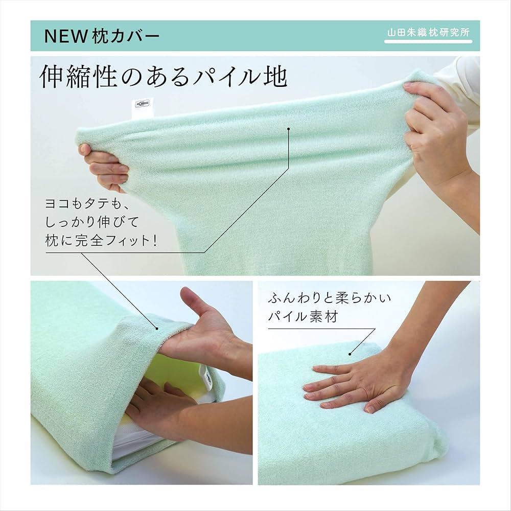 山田朱織枕研究所 整形外科枕ドクターズピロー 枕カバー2枚付き! Amazon|整形外科枕ドクターズピロー専用枕カバー(まくらカバー